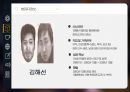 [범죄학] 김해선 사건 정리, 김해선 범행 소개, 범행 원인, 범행 수법, 범죄 이론 적용.pptx 4페이지