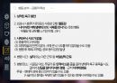 [범죄학] 김해선 사건 정리, 김해선 범행 소개, 범행 원인, 범행 수법, 범죄 이론 적용.pptx 11페이지