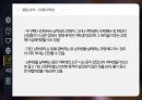 [범죄학] 김해선 사건 정리, 김해선 범행 소개, 범행 원인, 범행 수법, 범죄 이론 적용.pptx 12페이지