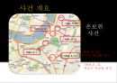 [범죄학] 온보현 사건 분석 - 온보현 사건 정리, 온보현 범행 소개, 범행 원인, 범행 수법, 범죄 이론 적용한 범죄 설명.pptx 3페이지
