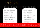 [범죄학] 온보현 사건 분석 - 온보현 사건 정리, 온보현 범행 소개, 범행 원인, 범행 수법, 범죄 이론 적용한 범죄 설명.pptx 6페이지