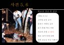 [범죄학] 온보현 사건 분석 - 온보현 사건 정리, 온보현 범행 소개, 범행 원인, 범행 수법, 범죄 이론 적용한 범죄 설명.pptx 7페이지
