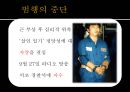 [범죄학] 온보현 사건 분석 - 온보현 사건 정리, 온보현 범행 소개, 범행 원인, 범행 수법, 범죄 이론 적용한 범죄 설명.pptx 8페이지