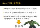 [범죄학] 온보현 사건 분석 - 온보현 사건 정리, 온보현 범행 소개, 범행 원인, 범행 수법, 범죄 이론 적용한 범죄 설명.pptx 14페이지