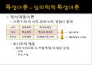 [범죄학] 온보현 사건 분석 - 온보현 사건 정리, 온보현 범행 소개, 범행 원인, 범행 수법, 범죄 이론 적용한 범죄 설명.pptx 16페이지