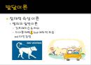 [범죄학] 온보현 사건 분석 - 온보현 사건 정리, 온보현 범행 소개, 범행 원인, 범행 수법, 범죄 이론 적용한 범죄 설명.pptx 20페이지
