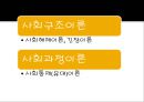 [범죄학] 온보현 사건 분석 - 온보현 사건 정리, 온보현 범행 소개, 범행 원인, 범행 수법, 범죄 이론 적용한 범죄 설명.pptx 22페이지