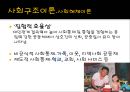 [범죄학] 온보현 사건 분석 - 온보현 사건 정리, 온보현 범행 소개, 범행 원인, 범행 수법, 범죄 이론 적용한 범죄 설명.pptx 25페이지