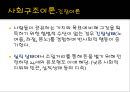 [범죄학] 온보현 사건 분석 - 온보현 사건 정리, 온보현 범행 소개, 범행 원인, 범행 수법, 범죄 이론 적용한 범죄 설명.pptx 26페이지