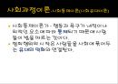 [범죄학] 온보현 사건 분석 - 온보현 사건 정리, 온보현 범행 소개, 범행 원인, 범행 수법, 범죄 이론 적용한 범죄 설명.pptx 27페이지