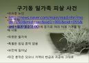 [범죄학] 유영철 소개, 유영철 범행 소개, 범죄 원인, 범행 원인, 범행 수법, 수법을 통한 행동분석, 사회과정이론, 범죄 이론 적용한 범죄 설명.pptx 5페이지