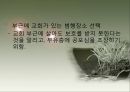 [범죄학] 유영철 소개, 유영철 범행 소개, 범죄 원인, 범행 원인, 범행 수법, 수법을 통한 행동분석, 사회과정이론, 범죄 이론 적용한 범죄 설명.pptx 8페이지
