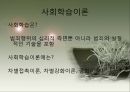 [범죄학] 유영철 소개, 유영철 범행 소개, 범죄 원인, 범행 원인, 범행 수법, 수법을 통한 행동분석, 사회과정이론, 범죄 이론 적용한 범죄 설명.pptx 15페이지