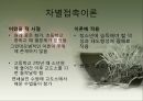 [범죄학] 유영철 소개, 유영철 범행 소개, 범죄 원인, 범행 원인, 범행 수법, 수법을 통한 행동분석, 사회과정이론, 범죄 이론 적용한 범죄 설명.pptx 16페이지
