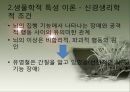 [범죄학] 유영철 소개, 유영철 범행 소개, 범죄 원인, 범행 원인, 범행 수법, 수법을 통한 행동분석, 사회과정이론, 범죄 이론 적용한 범죄 설명.pptx 21페이지