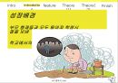 [범죄학개론] 온보현 - 온보현 소개, 온보현 범행 소개, 범죄 원인, 범행 원인, 범행 수법, 범죄 이론 적용한 범죄 설명.pptx 6페이지