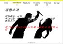 [범죄학개론] 온보현 - 온보현 소개, 온보현 범행 소개, 범죄 원인, 범행 원인, 범행 수법, 범죄 이론 적용한 범죄 설명.pptx 7페이지