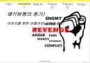 [범죄학개론] 온보현 - 온보현 소개, 온보현 범행 소개, 범죄 원인, 범행 원인, 범행 수법, 범죄 이론 적용한 범죄 설명.pptx 8페이지