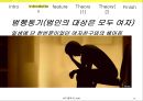 [범죄학개론] 온보현 - 온보현 소개, 온보현 범행 소개, 범죄 원인, 범행 원인, 범행 수법, 범죄 이론 적용한 범죄 설명.pptx 9페이지