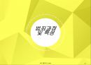 [범죄학개론] 온보현 - 온보현 소개, 온보현 범행 소개, 범죄 원인, 범행 원인, 범행 수법, 범죄 이론 적용한 범죄 설명.pptx 11페이지