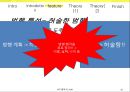 [범죄학개론] 온보현 - 온보현 소개, 온보현 범행 소개, 범죄 원인, 범행 원인, 범행 수법, 범죄 이론 적용한 범죄 설명.pptx 15페이지