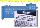 [범죄학개론] 온보현 - 온보현 소개, 온보현 범행 소개, 범죄 원인, 범행 원인, 범행 수법, 범죄 이론 적용한 범죄 설명.pptx 16페이지