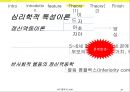 [범죄학개론] 온보현 - 온보현 소개, 온보현 범행 소개, 범죄 원인, 범행 원인, 범행 수법, 범죄 이론 적용한 범죄 설명.pptx 19페이지