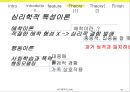 [범죄학개론] 온보현 - 온보현 소개, 온보현 범행 소개, 범죄 원인, 범행 원인, 범행 수법, 범죄 이론 적용한 범죄 설명.pptx 20페이지