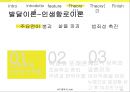 [범죄학개론] 온보현 - 온보현 소개, 온보현 범행 소개, 범죄 원인, 범행 원인, 범행 수법, 범죄 이론 적용한 범죄 설명.pptx 21페이지