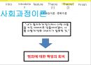 [범죄학개론] 온보현 - 온보현 소개, 온보현 범행 소개, 범죄 원인, 범행 원인, 범행 수법, 범죄 이론 적용한 범죄 설명.pptx 28페이지