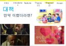 [범죄학개론] 온보현 - 온보현 소개, 온보현 범행 소개, 범죄 원인, 범행 원인, 범행 수법, 범죄 이론 적용한 범죄 설명.pptx 31페이지