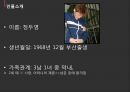 [범죄학] 제 안에 악마가 있어요, 연쇄살인범 정두영 - 정두영 사건 정리, 정두영 범행 소개, 범행 원인, 범행 수법, 범죄 이론 적용한 범죄 설명.pptx 4페이지