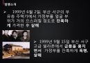 [범죄학] 제 안에 악마가 있어요, 연쇄살인범 정두영 - 정두영 사건 정리, 정두영 범행 소개, 범행 원인, 범행 수법, 범죄 이론 적용한 범죄 설명.pptx 7페이지