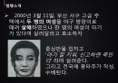 [범죄학] 제 안에 악마가 있어요, 연쇄살인범 정두영 - 정두영 사건 정리, 정두영 범행 소개, 범행 원인, 범행 수법, 범죄 이론 적용한 범죄 설명.pptx 8페이지