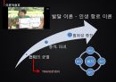 [범죄학] 제 안에 악마가 있어요, 연쇄살인범 정두영 - 정두영 사건 정리, 정두영 범행 소개, 범행 원인, 범행 수법, 범죄 이론 적용한 범죄 설명.pptx 30페이지