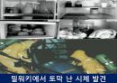 [범죄학] 식인 살인마 제프리 다머(Jeffrey Dahmer) - Jeffrey Dahmer 소개, Jeffrey Dahmer 범행 소개, 범죄 원인, 범행 원인, 범행 수법, 범죄 이론 적용한 범죄 설명.pptx 2페이지