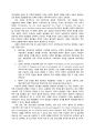 [범죄 심리학 보고서] 데이트 폭력 (데이트 폭력의 정의, 데이트 폭력의 유형, 데이트 폭력 원인, 데이트 폭력 심각성, 데이트 폭력 대처방안) 13페이지