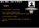 [범죄학] 찰스 맨슨 (Charles Milles Manson) - 찰스 맨슨 사건 정리, 찰스 맨슨 범행 소개, 범행 원인, 범행 수법, 범죄 이론 적용한 범죄 설명.pptx 3페이지