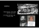 [범죄학] 찰스 맨슨 (Charles Milles Manson) - 찰스 맨슨 사건 정리, 찰스 맨슨 범행 소개, 범행 원인, 범행 수법, 범죄 이론 적용한 범죄 설명.pptx 11페이지