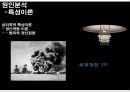[범죄학] 찰스 맨슨 (Charles Milles Manson) - 찰스 맨슨 사건 정리, 찰스 맨슨 범행 소개, 범행 원인, 범행 수법, 범죄 이론 적용한 범죄 설명.pptx 19페이지