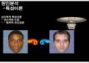 [범죄학] 찰스 맨슨 (Charles Milles Manson) - 찰스 맨슨 사건 정리, 찰스 맨슨 범행 소개, 범행 원인, 범행 수법, 범죄 이론 적용한 범죄 설명.pptx 20페이지