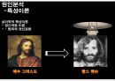 [범죄학] 찰스 맨슨 (Charles Milles Manson) - 찰스 맨슨 사건 정리, 찰스 맨슨 범행 소개, 범행 원인, 범행 수법, 범죄 이론 적용한 범죄 설명.pptx 21페이지