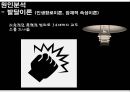 [범죄학] 찰스 맨슨 (Charles Milles Manson) - 찰스 맨슨 사건 정리, 찰스 맨슨 범행 소개, 범행 원인, 범행 수법, 범죄 이론 적용한 범죄 설명.pptx 35페이지