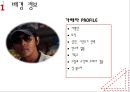 [범죄학] 영화 ‘추격자(The Chaser)’의 범죄학적 분석 - 영화 추적자 배경 정보, 범죄자 분석, 범죄 이론적 해석, 유영철의 이론적 해석.pptx 4페이지