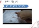 [범죄학] 영화 ‘추격자(The Chaser)’의 범죄학적 분석 - 영화 추적자 배경 정보, 범죄자 분석, 범죄 이론적 해석, 유영철의 이론적 해석.pptx 10페이지