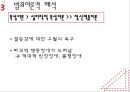 [범죄학] 영화 ‘추격자(The Chaser)’의 범죄학적 분석 - 영화 추적자 배경 정보, 범죄자 분석, 범죄 이론적 해석, 유영철의 이론적 해석.pptx 16페이지