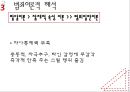 [범죄학] 영화 ‘추격자(The Chaser)’의 범죄학적 분석 - 영화 추적자 배경 정보, 범죄자 분석, 범죄 이론적 해석, 유영철의 이론적 해석.pptx 18페이지