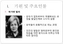 [정신분석적 대상관계 가족치료이론] 기원 및 주요인물, 가족치료 이론 기초분석, 가족치료 이론 분석, 역기능의 가족관계, 주요개념, 가족치료 목표 및 방법.pptx 11페이지