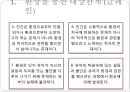 [정신분석적 대상관계 가족치료이론] 기원 및 주요인물, 가족치료 이론 기초분석, 가족치료 이론 분석, 역기능의 가족관계, 주요개념, 가족치료 목표 및 방법.pptx 22페이지