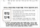 [정신분석적 대상관계 가족치료이론] 기원 및 주요인물, 가족치료 이론 기초분석, 가족치료 이론 분석, 역기능의 가족관계, 주요개념, 가족치료 목표 및 방법.pptx 23페이지